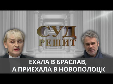 Видео: Кто понесет ответственность за ошибку?  Суд решит 09.10.2024