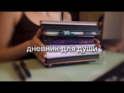 Видео: Мои блокноты | Навожу порядок на рабочем столе