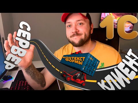 Видео: Как работают ДИРЕКТИВЫ КОМПИЛЯЦИИ в 1С? Разбор всех директив!