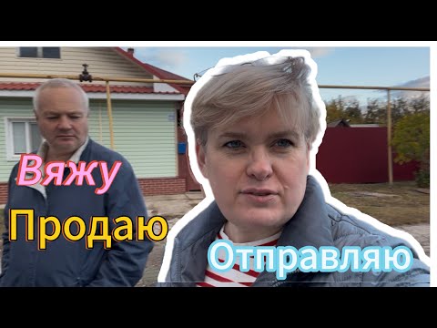 Видео: КОМУ ЭТО НУЖНО? ДАЖЕ НЕ ДУМАЛА ЧТО БУДУ ПРОДАВАТЬ 