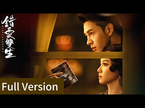 Видео: Отчаянная певица соблазняет главаря гангстеров, а подставная невеста влюбляется в больного молодого