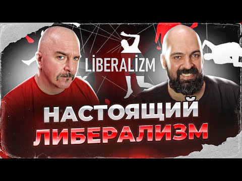 Видео: Настоящий либерализм и чем он отличается от демократии, бредни Дугина.