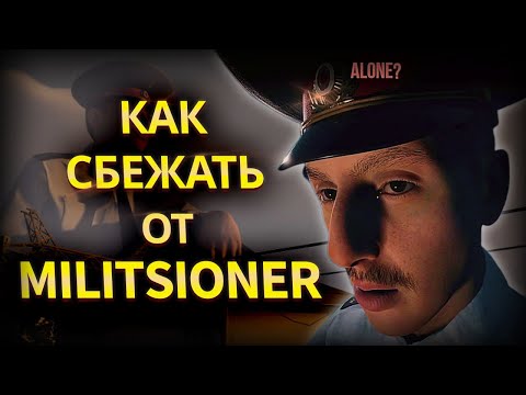 Видео: Игра, где надо сбежать от огромного Милиционера!