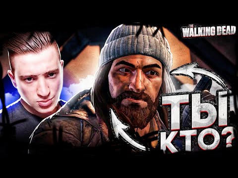 Видео: ЭТО КТО ЕЩЁ ЗА НИНДЗЯ? ЭПИЧНЫЙ БОЙ С ХОДЯЧИМИ! THE WALKING DEAD #28