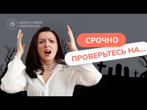 Видео: Нейровоспаление у детей и взрослых. Главная болезнь 21 века. Причины, симптомы, лечение.