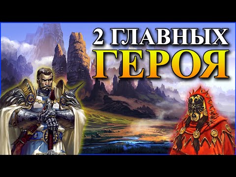 Видео: Герои 5 - Сценарий "Долина шахт / Minental" #2 (Рыцарь, Сложность герой)