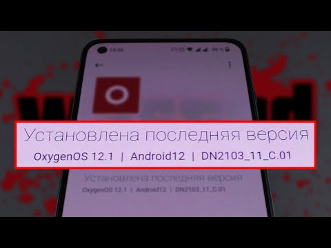Видео: ОБНОВИЛ OXYGENOS ДО ANDROID 12! ДЕЛАЮ СБРОС ТЕЛЕФОНА К ЗАВОДСКИМ НАСТРОЙКАМ!!! 💩