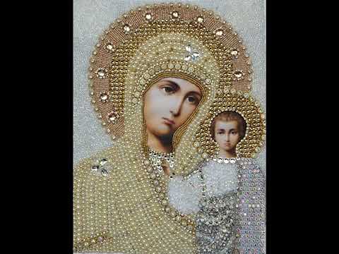Видео: Богородице Дево Радуйся Молитва Богородичное