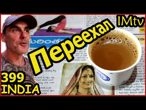 Видео: ИНДИЯ Чем Здесь Кормят.Цены. Переехал. Экскурсия по Ашраму Путтапарти