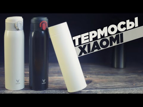 Видео: Термосы Xiaomi на любой случай жизни. Viomi Stainless Vacuum Cup, Mi Vacuum Flask.