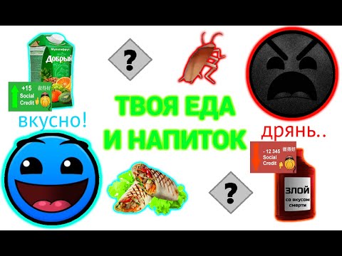 Видео: Что ты съел/выпил ... /// Лица ГД