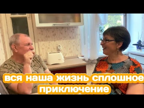 Видео: ПОЧЕМУ МЫ ВСЕГДА ОТДЫХАЕМ С ПРИКЛЮЧЕНИЯМИ, ПОЧЕМУ МОЙ МУЖ ПРОТИВ НАЙМА СТРОИТЕЛЕЙ / РЕАЛЬНАЯ ЖИЗНЬ