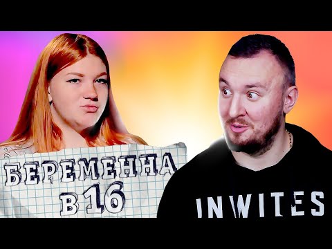Видео: БЕРЕМЕННА В 16 ► Настя из Волгодонска