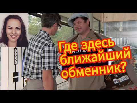 Видео: Мошенник предлагает Василисе ничего не делать и зарабатывать