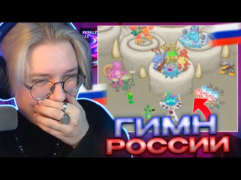 Видео: ДРЕЙК СЛУШАЕТ ПЕСНИ В My Singing Monsters #2