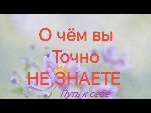 Видео: ЧТО ВЫ точно не знаете о МУЖЧИНЕ⁉️🤔💯