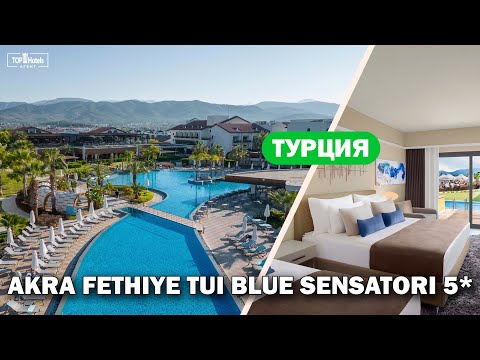 Видео: Отели Akra Fethiye Tui Blue Sensatori 5* и Akra Fethiye The Residence Tui Blue Sensatori 5* в Турции