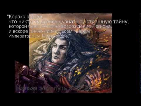 Видео: HMKids - Corax(Nevermore) / (Переделанное к истории)