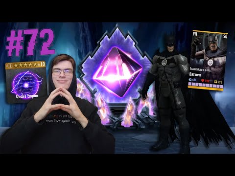 Видео: ОХОТА ЗА МЕТАЛЛОМ НА НЕДЕЛЕ ФАНТОМКИ! - ДНЕВНИК АККАУНТА #72 - INJUSTICE: GAU MOBILE