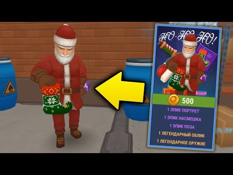 Видео: Купил Легендарный Набор Санты в Хайд Онлайн! - Hide Online