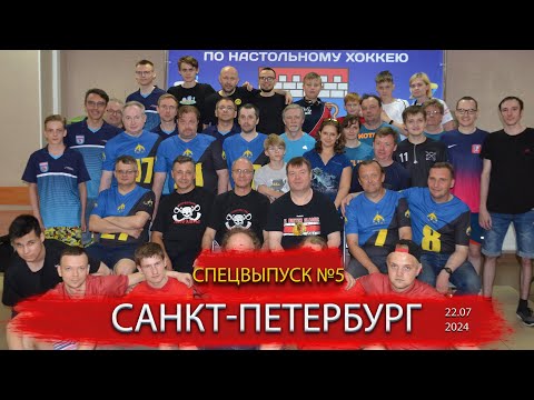 Видео: регионы 5. Санкт-Петербург
