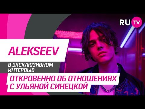 Видео: Тема. Alekseev