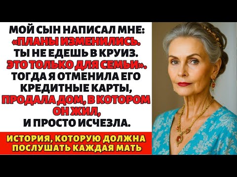 Видео: я просто хотела поехать с сыном, но он сказал ты не семья