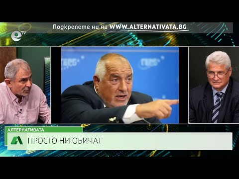 Видео: АЛТЕРНАТИВАТА СЪС КАЛИН МАНОЛОВ| 30.10.2024