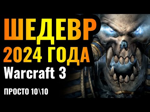 Видео: Happy vs 120: ЭТО ПРОСТО ФАНТАСТИКА! Кто КОРОЛЬ ЛИЧ в Warcraft 3 Reforged?