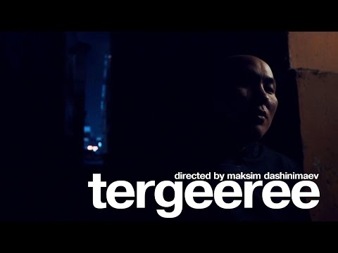 Видео: HATHUR ZU - TERGEEREE / ХАТХУР ЗУ - ТЭРГЭЭРЭЭ