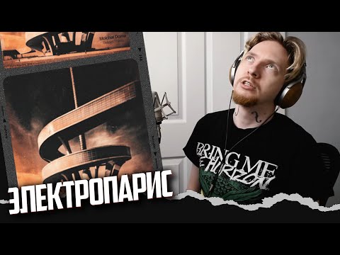 Видео: НЮБЕРГ смотрит Молчат Дома - Ты Же Не Знаешь Кто Я