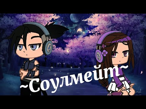 Видео: Владаря ~Соулмейт~ /мини фильм/