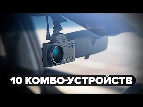 Видео: 10 комбо-устройств 3 в 1 в 2023 году