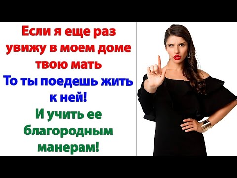 Видео: Невестка взяла свекровь за шкирку и выставила из дома. Ноги твоей чтобы здесь не было, старая курица