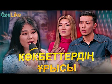 Видео: Көкбеттердің қырқысы