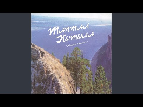 Видео: Дьикти түүл