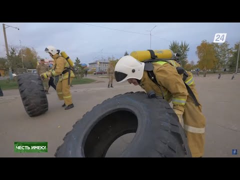 Видео: Как готовят пожарных в Кокшетауской академии гражданской защиты | Честь имею!