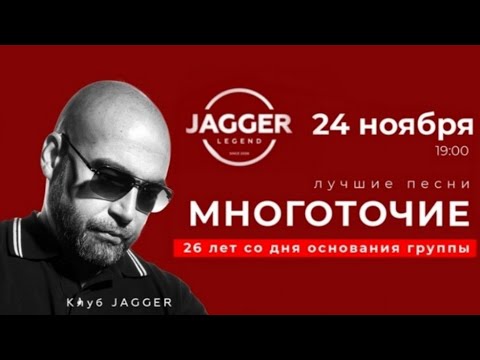 Видео: Многоточие - 360 VR | СПб / Jagger 24.11.2024