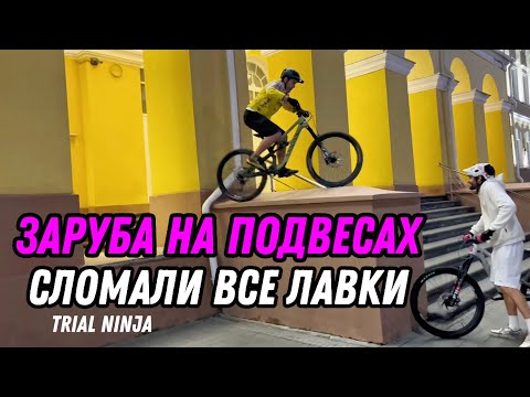 Видео: ЗАРУБА на ДВУХПОДВЕСАХ в Нижнем Новгороде