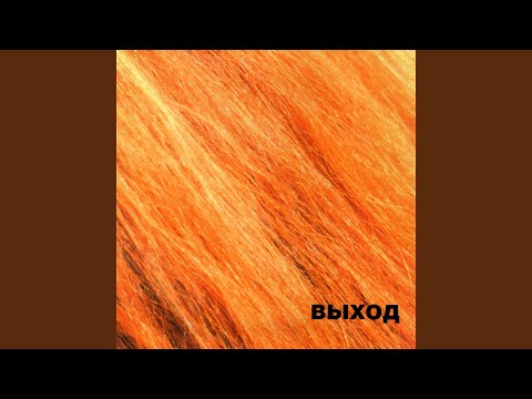 Видео: Юная кровь