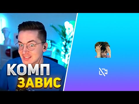 Видео: ВЫКЛЮЧИЛСЯ МОНИТОР ВО ВРЕМЯ КЛАТЧА | RECRENT