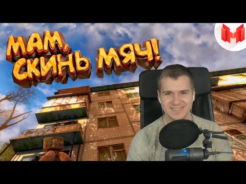 Видео: DGD Rus смотрит Лучшее от Мармока S.T.A.L.K.E.R.: Чистое небо "Баги, Приколы, Фейлы"