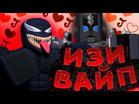 Видео: [YBA] ИЗИ ВАЙП СБР С ПОМОЩЬЮ ИМБОВОЙ СВЯЗКИ СФ+ЗЕ ХЕНД