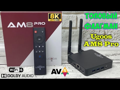 Видео: UGOOS AM8 PRO МОЩНЫЙ ТВ БОКС НА ПРОЦЕССОРЕ AMLOGIC S928X-J С ПОДДЕРЖКОЙ 8К ПОЛНЫЙ ОБЗОР ТВ ПРИСТАВКИ