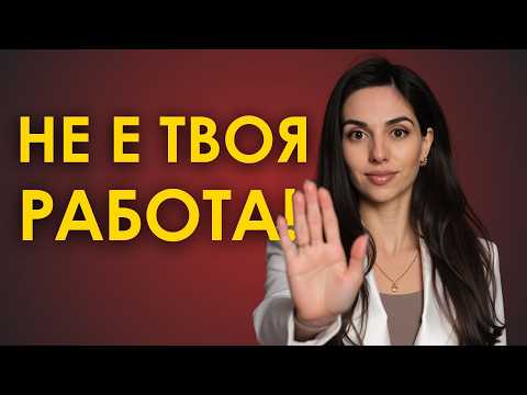 Видео: Неудобни въпроси - как да отговаряш уверено