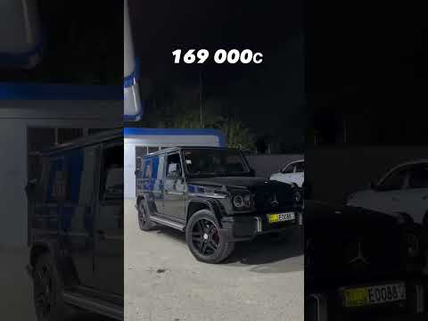 Видео: МОШИНИ ФУРУШИ АРЗОН 😱😱😱 MERCEDES G 6.3 НОМЕРОШ ДАР КАМЕНТАРИЯ 👇👇👇