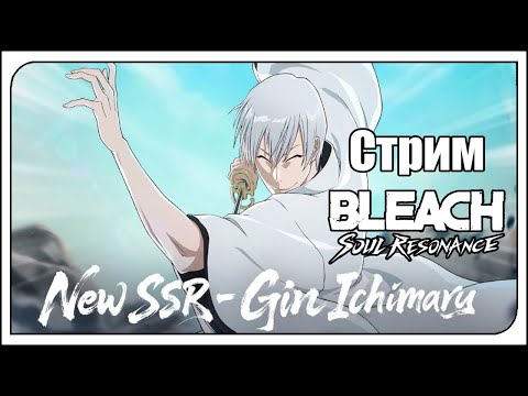Видео: Bleach: Soul Resonance / global / Нищий геймплей f2p. Новая неделя. Больше прокачки Гину!