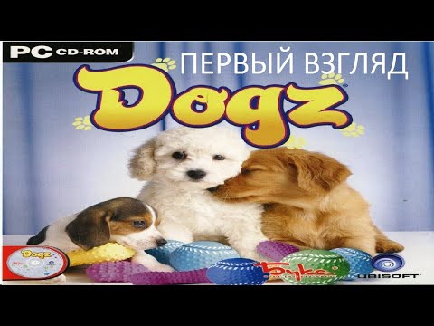 Видео: Первый Взгляд Dogz (PC) (Без комментариев)