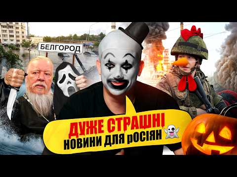 Видео: ЗСУ ВЛАШТУВАЛИ СПРАВЖНІЙ ГЕЛЛОВІН НА БОЛОТАХ | Упс, а що трапилось? #119