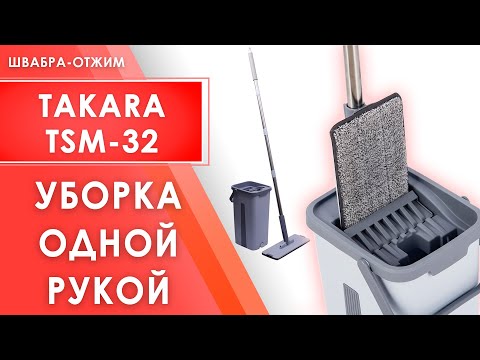 Видео: ЛУЧШАЯ ШВАБРА С ВЕДРОМ И ОТЖИМОМ ДЛЯ БЕСКОНТАКТНОЙ УБОРКИ!